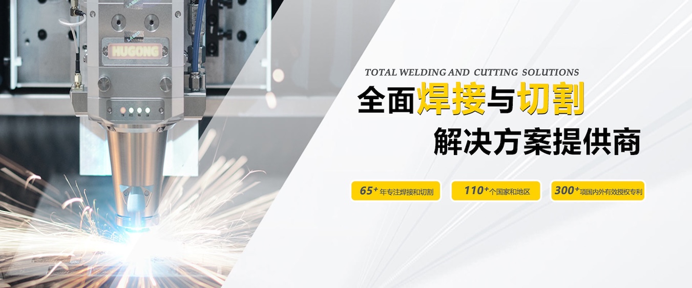 上；；；g真人国际-中国领先的焊接与切割整体解决计划提供商