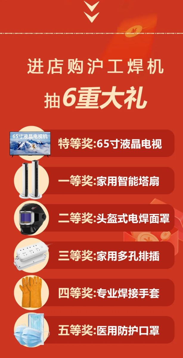 新闻资讯-【上；；；；；g真人国际焊接集团股份有限公司】
