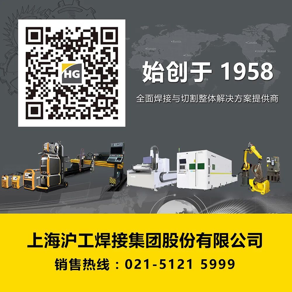 客户效劳-【上；；；；g真人国际焊接集团股份有限公司】专业激光切割机、电焊机制造商