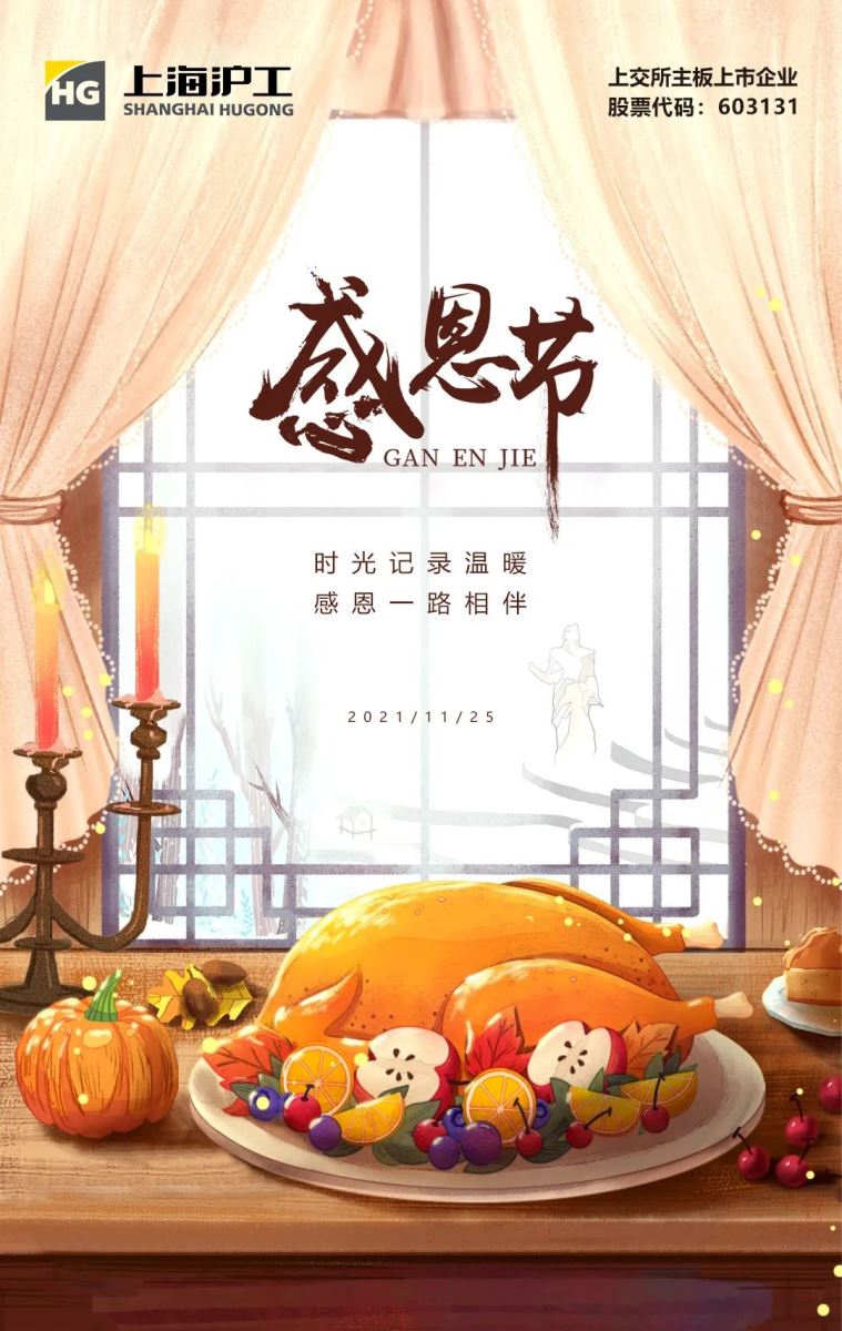 新闻资讯-【上海；；g真人国际焊接集团股份有限公司】