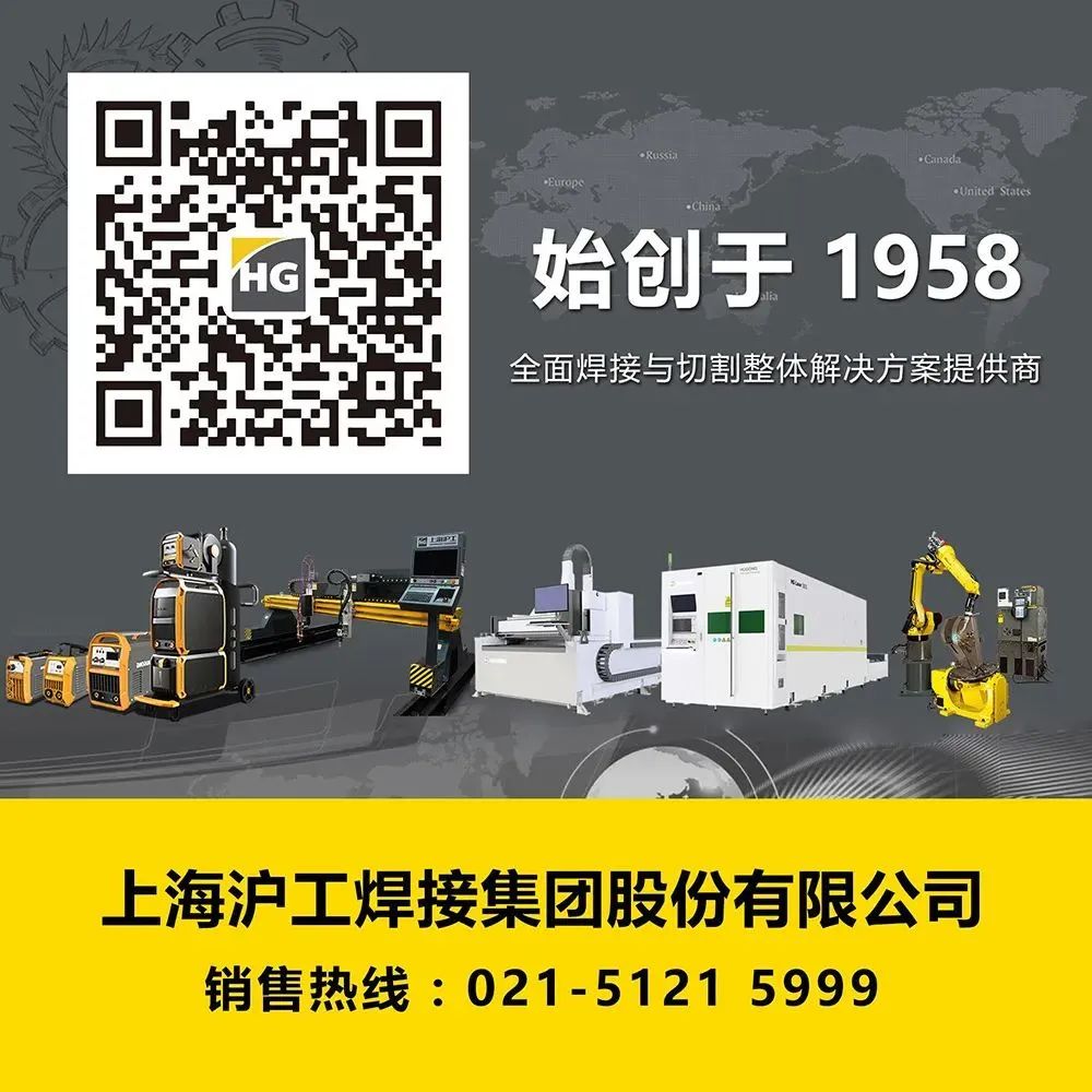 新闻资讯-【上海；；g真人国际焊接集团股份有限公司】