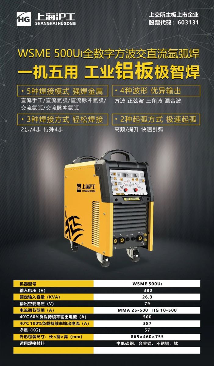客户效劳-【上海；；；；g真人国际焊接集团股份有限公司】专业激光切割机、电焊机制造商