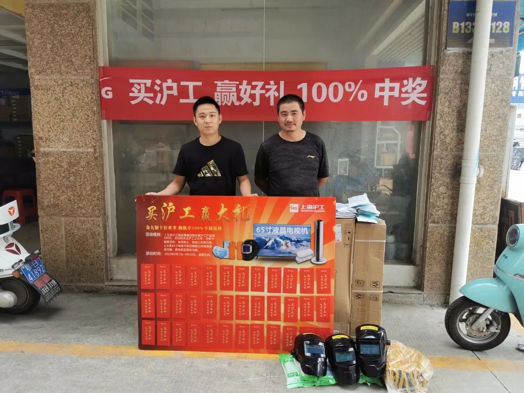 新闻资讯-【上；；；；；g真人国际焊接集团股份有限公司】