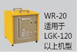 空气等离子切割机 LGK8-60/100/120/160/200 -【上海唬；；g真人国际焊接集团股份有限公司】