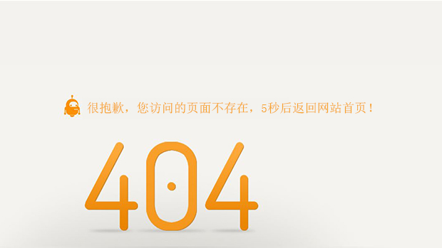 会见蜕化，，，，，您查找的页面不保存或泛起问题！